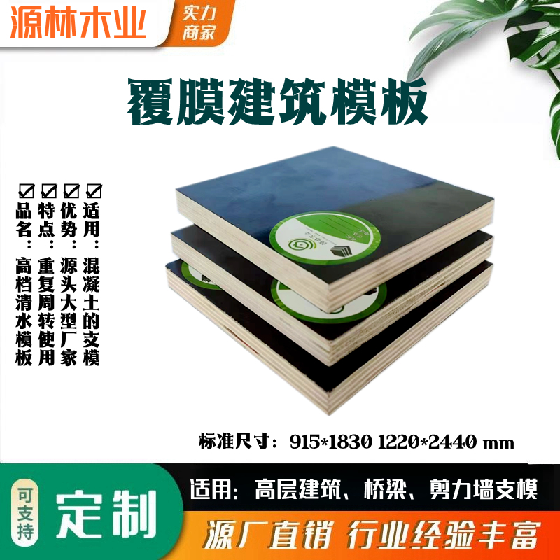 張家口_建筑模板的釘合性能是比較重要的，這決定了支模的質(zhì)量和速度